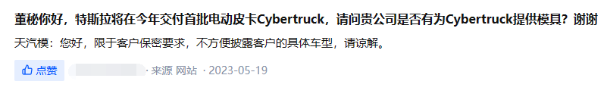 特斯拉皮卡交付前夕先“登陆”A股！Cybertruck概念股纷纷涨停，心急游资踩中多少“实锤”个股？