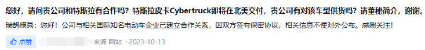 特斯拉皮卡交付前夕先“登陆”A股！Cybertruck概念股纷纷涨停，心急游资踩中多少“实锤”个股？