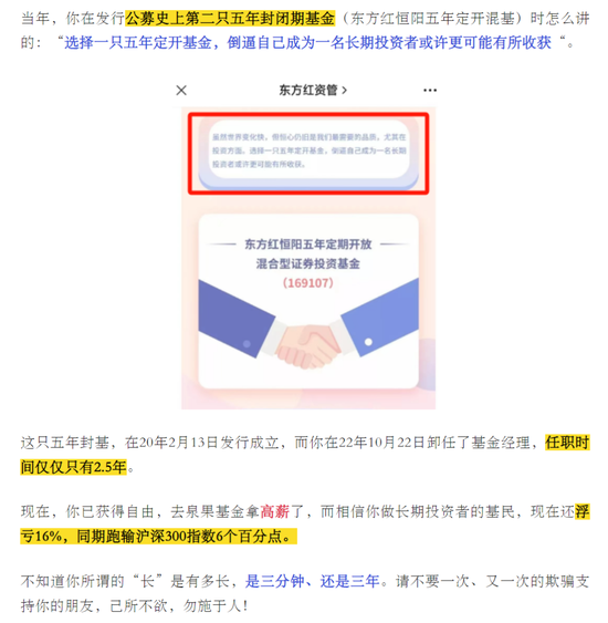 持有期“中途跑路”？冠军基金经理只看新能源？……“灵魂六问”直指泉果新发基金