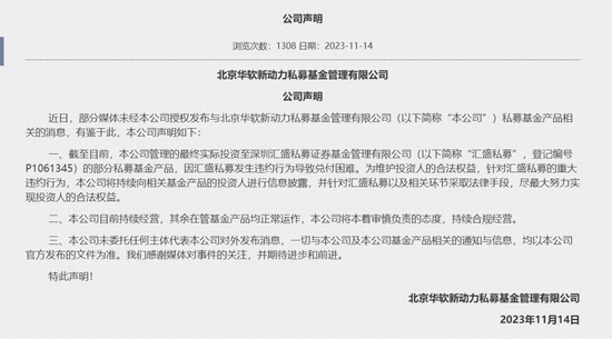 投了3亿，仅收回3千万！郑煤机踩雷“30亿私募跑路”事件！