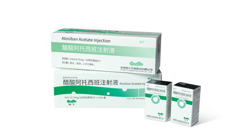 安科生物(300009.SZ)：醋酸阿托西班注射液上市许可申请已获受理