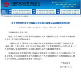 长亮科技(300348.SZ)定增申请获得中国证监会同意注册批复[20240422更新]