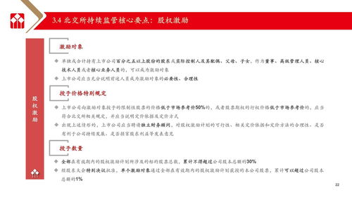 标准股份因信息披露违规等违规行为被上海证券交易所通报批评