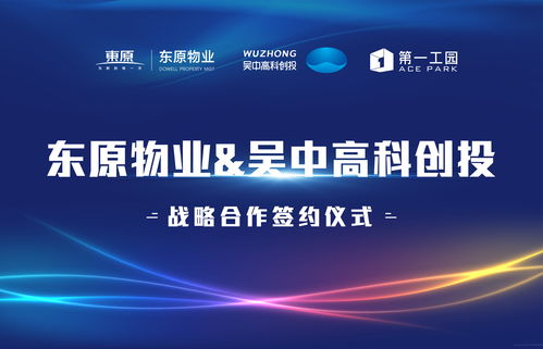 江苏吴中(600200.SH)：全资子公司签署投资及技术合作协议