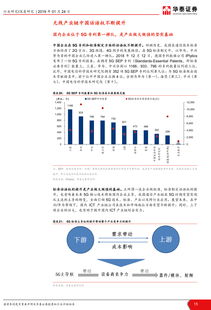 研报掘金｜中金：下调中兴通讯目标价至26.5港元 评级“跑赢行业”