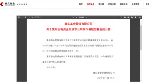 易方达宣布2亿元自购旗下沪深300ETF