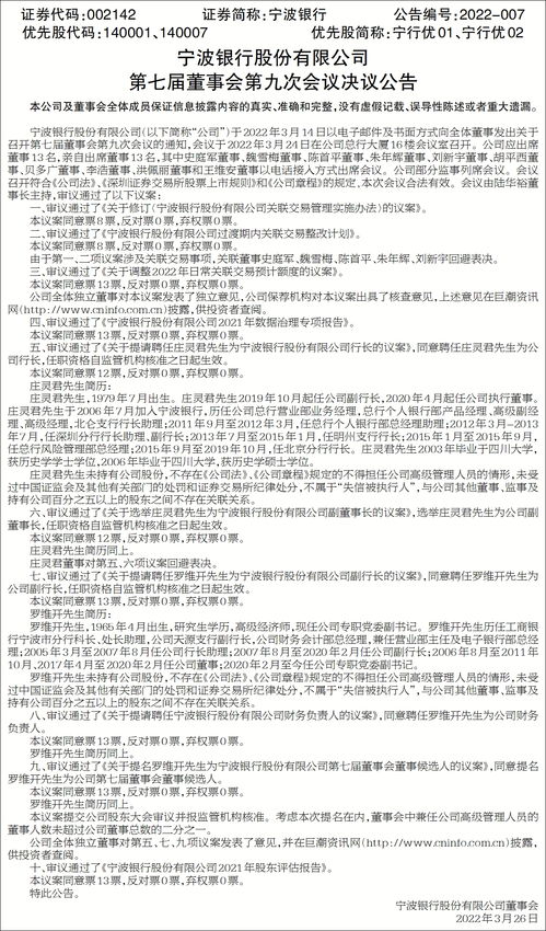陕西建工集团股份有限公司 第八届监事会第九次会议决议公告