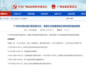 广州农商银行：资本充足率12.75% 满足监管要求