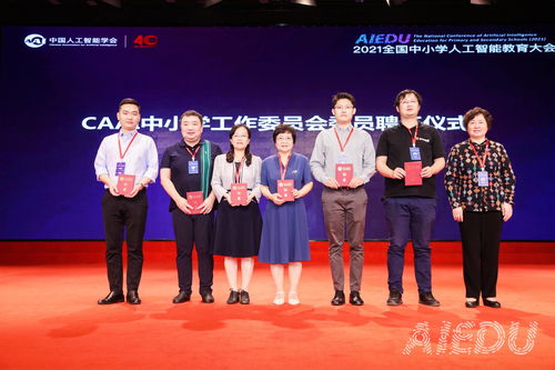 中方将派代表出席人工智能安全峰会