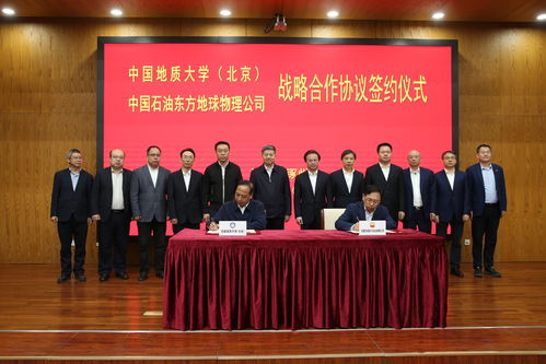 重庆市与中国石油签署战略合作协议