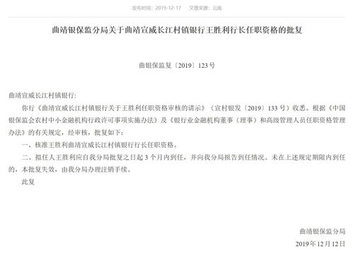 威海银行(09677.HK)：杨云红独立非执行董事任职资格获批复