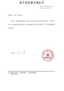 广州浪奇：公司正在办理公司更名相关手续，将按照相关规定及时履行信息披露义务
