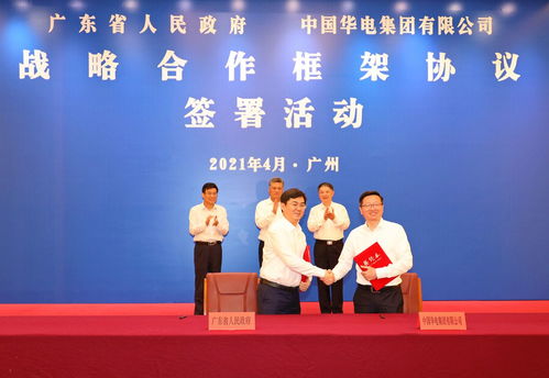 贵阳市人民政府与中国广核集团有限公司签约战略合作协议