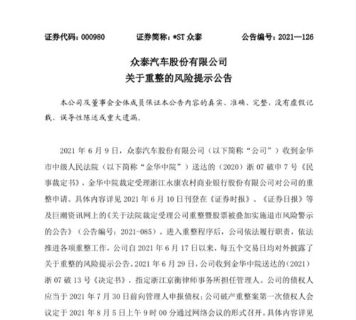 弘信电子：截至目前，公司不存在被实施其他风险警示和退市风险警示的情形