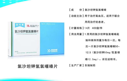 恒瑞医药最新公告：钠钾镁钙葡萄糖注射液通过仿制药一致性评价