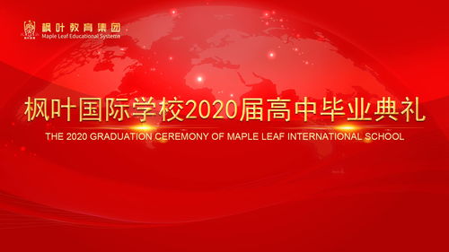 枫叶教育(01317.HK)预期将于2023/2024学年结束时与CLEC合作出版枫叶中文课本