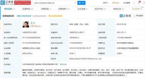 ESR(01821.HK)11月9日耗资1707万港元回购170万股