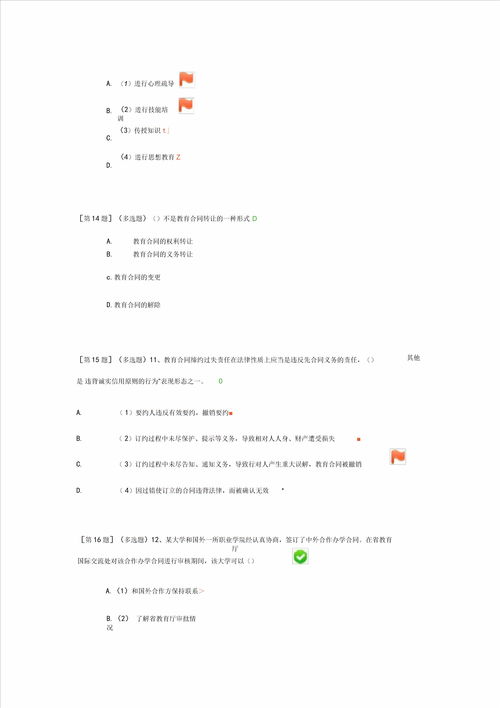 北京能源国际(00686)附属订立4份EPC合约