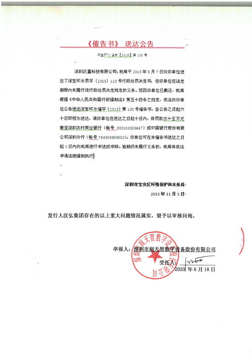 艾麒信息子公司被曝拒付供应商账款！签“七折”协议后才付钱