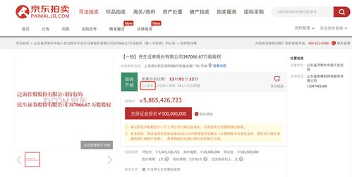 中邮证券拟接公募逾28%股权 监管部门反馈两项问题