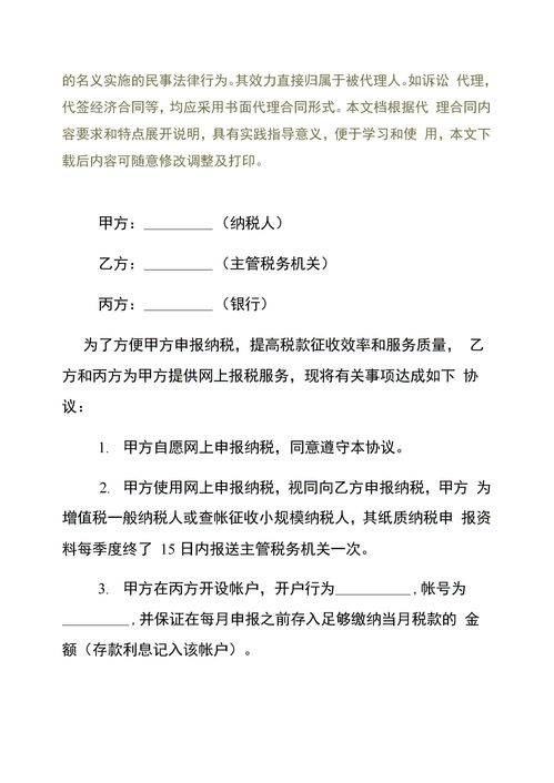 博菲电气(001255.SZ)：如重大合同达到披露标准，将及时履行信披义务