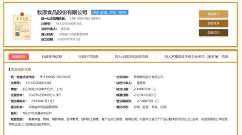 牧原股份(002714)每日收评(11-13)