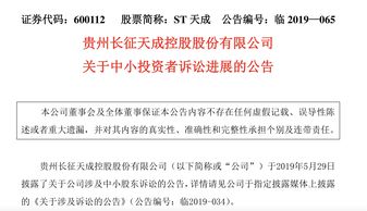 泉为科技（300716）收到证监会正式处罚，投资者已可索赔