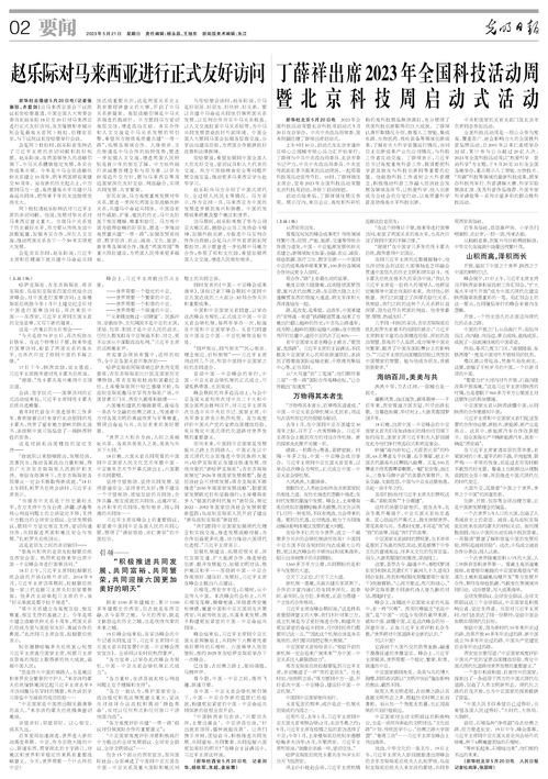 岩山科技(002195.SZ)：自2023年下半年正式启动了短剧推广投放业务