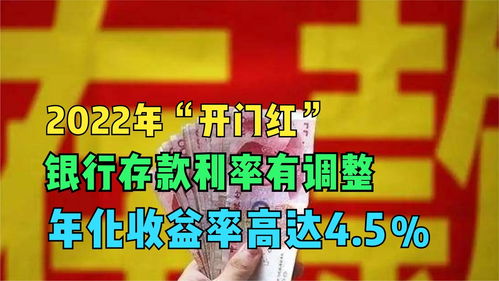 银行备战“开门红” 存款产品热销