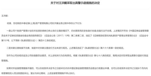 ST信通(600289.SH)收到黑龙江证监局警示函