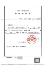 易大宗(01733)为海南富多达与中国进出口银行海南省分行订立的借款合同提供企业担保