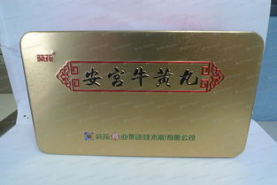达仁堂培植黄安宫牛黄丸上市