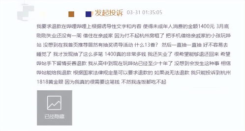 B站通报人肉开盒案例:1未成年被拘，一人被行拘 已通报18省市