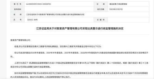 深圳、上海证监局开出4张罚单，涉及3家私募基金！豪世资本、润石资产及熙祺资产违规受罚