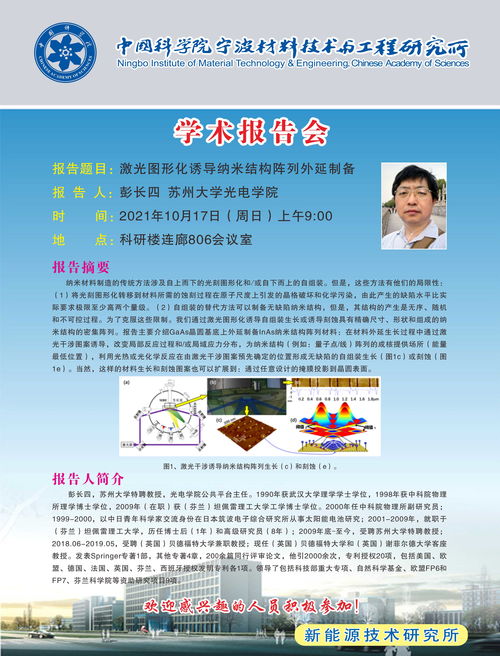 宁波能源斥资3.23亿收购热电联产公司70%股权，融资担保助力发展