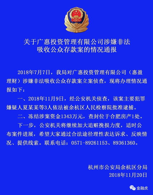 朝阳分局启动对“中植系”财富公司刑事侦查，解某某等已被采取刑事强制措施