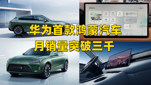 【风口解读】长安汽车与华为合资汽车智能系统公司，长安持股不超40%