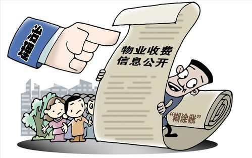 广州明确物业费指导价 每平米最高不超过2.8元