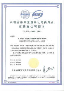 翔丰华最新公告：子公司获得中国合格评定国家认可委员会（CNAS）实验室认可证书