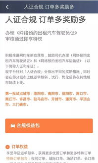 滴滴出行：司机账号及提现功能正常 相关奖励、费用异常等会陆续恢复和补发