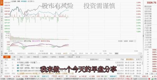 明珠货运盘中异动 早盘快速上涨5.84%报0.580美元
