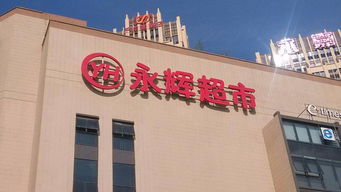 永辉超市(601933.SH)：张轩宁协助信托公司通过大宗交易处置1.2%股份
