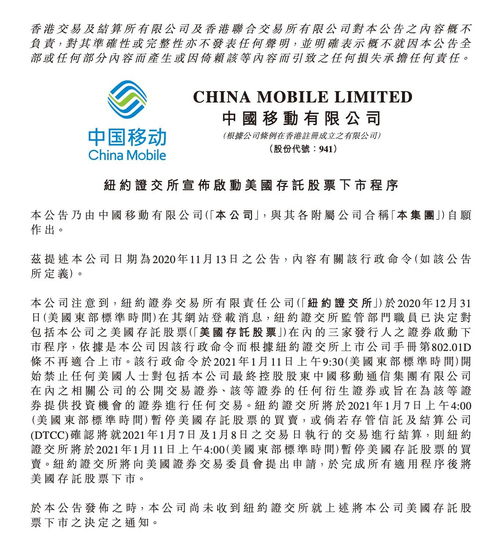 爱普股份因信息披露违规被上海证券交易所通报批评
