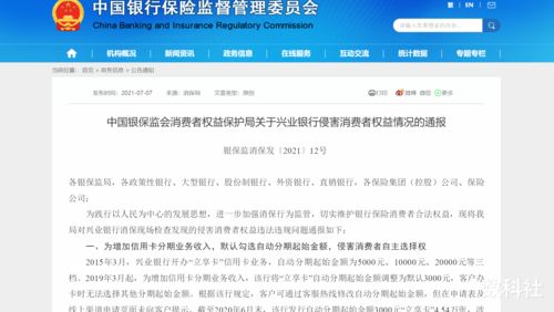 上海汇付支付被罚3172.37万！存9项违法行为