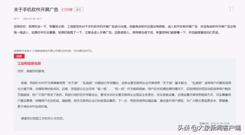 侵害消费者选择权，苹果公司在韩国被判赔偿用户