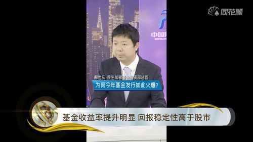 黄金基金火了 有基金经理后悔“下车”太早