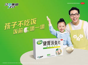 江中药业(600750.SH)：健胃消食片解除“限儿童”支付范围