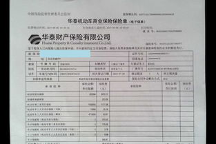 因财务制度执行不到位等事由 新华人寿青海分公司海东中心支公司及两名员工被罚