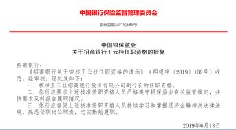 中原银行(01216.HK)：潘文尧担任董事会秘书的任职资格已获得核准