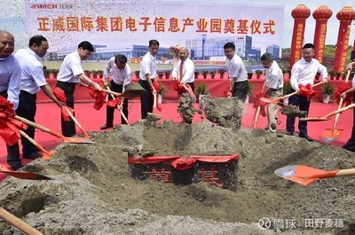正威集团被冻结2.6亿财产